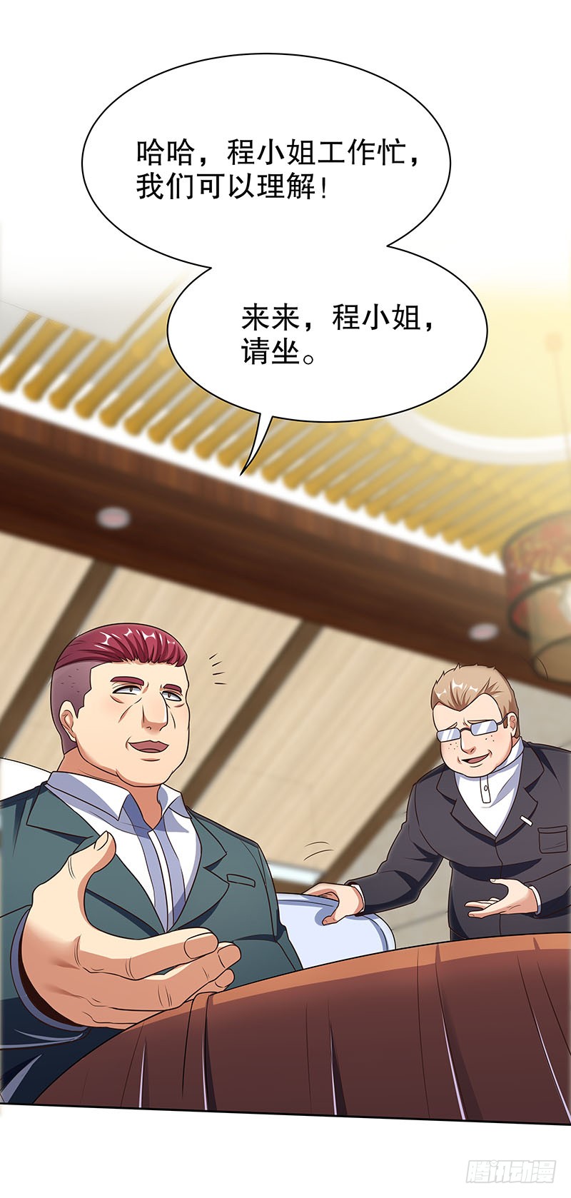 第34话：酒席-妙手狂医-破界互动（第18张）