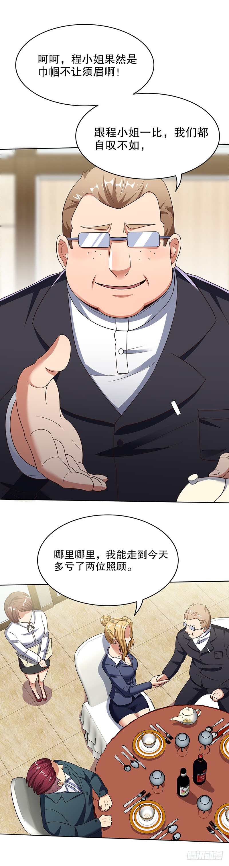 第34话：酒席-妙手狂医-破界互动（第20张）