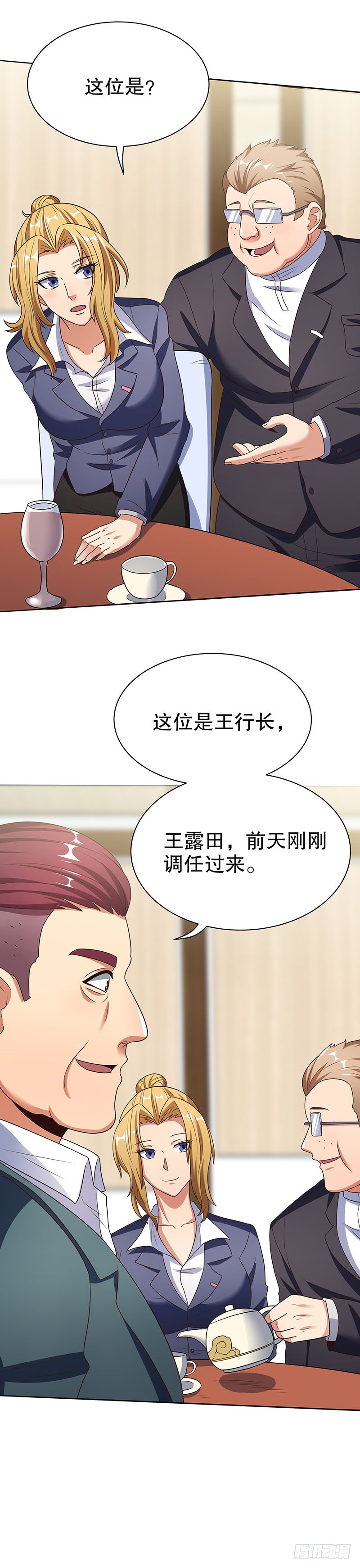 第34话：酒席-妙手狂医-破界互动（第19张）