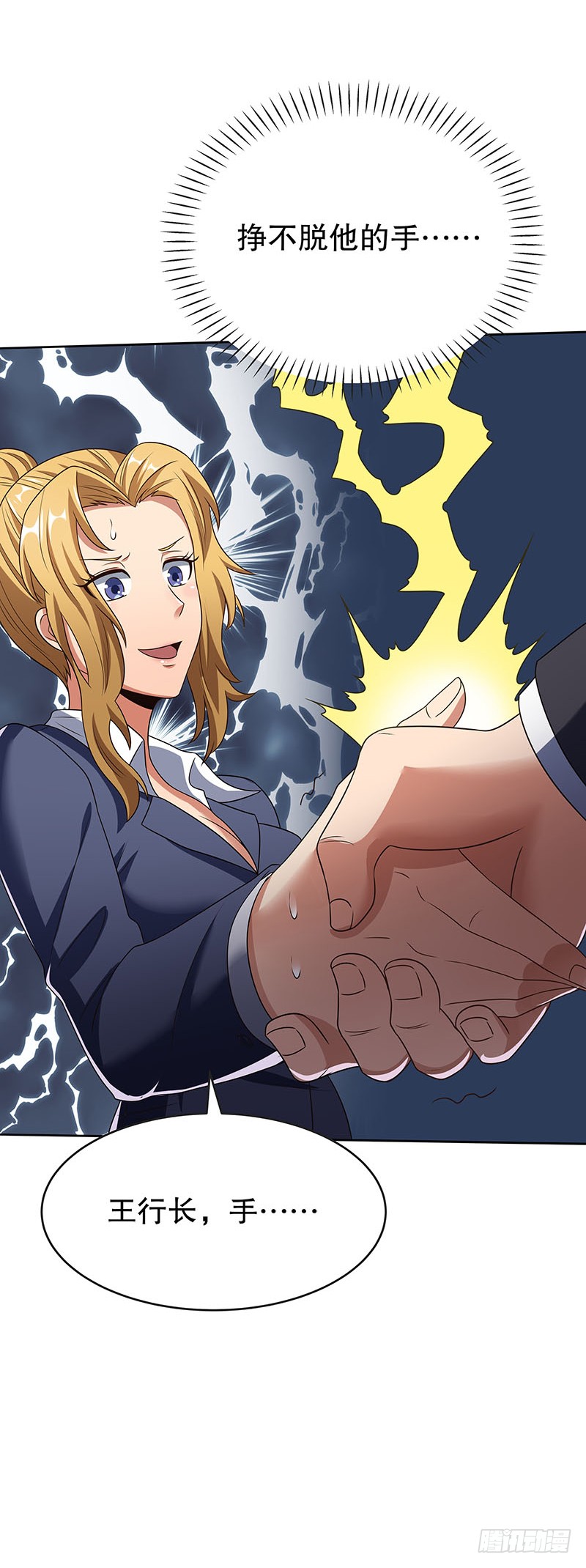 第34话：酒席-妙手狂医-破界互动（第21张）