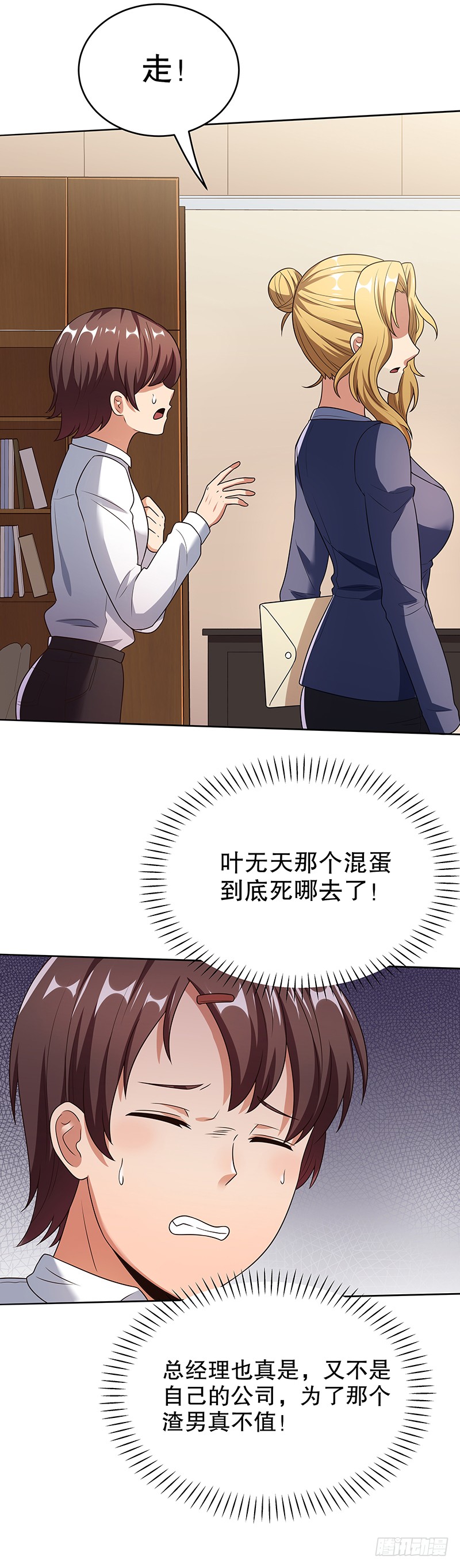 第34话：酒席-妙手狂医-破界互动（第16张）