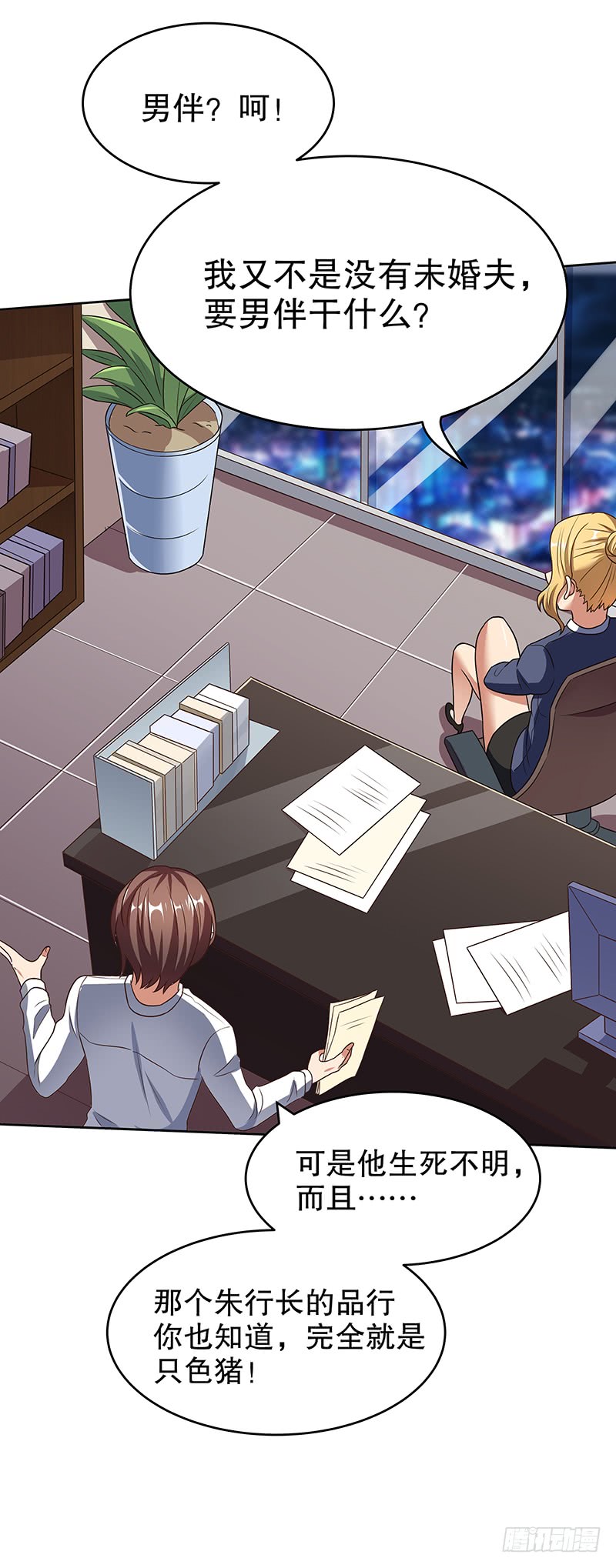 第34话：酒席-妙手狂医-破界互动（第14张）