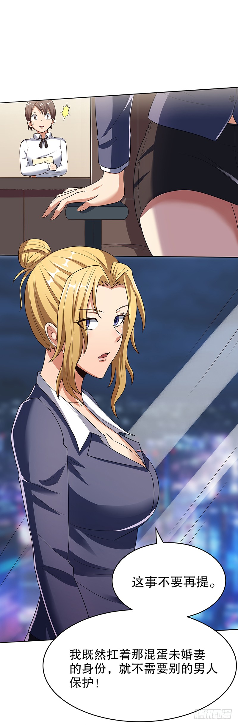 第34话：酒席-妙手狂医-破界互动（第15张）