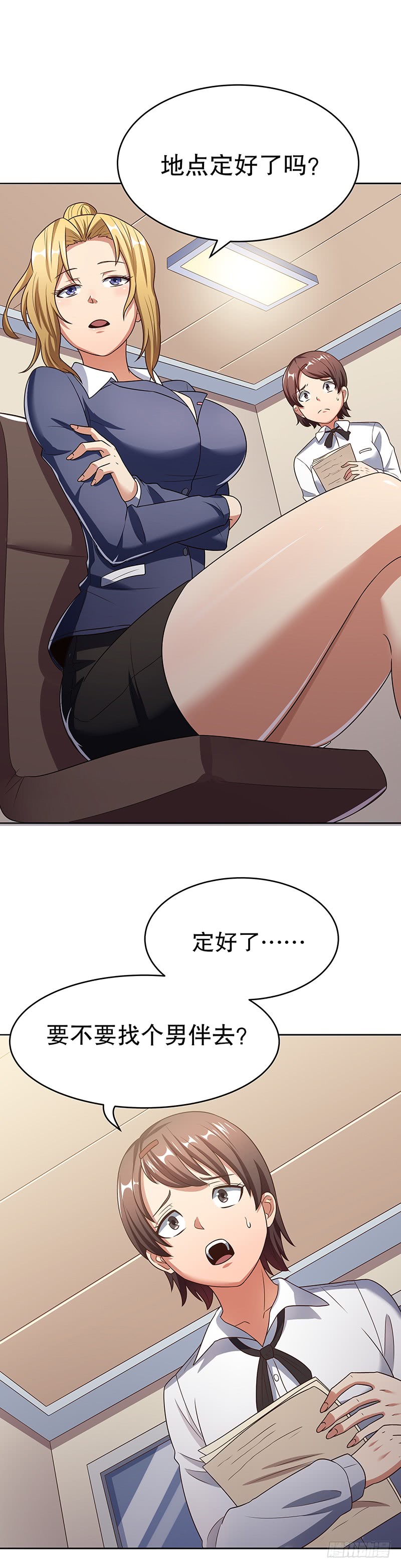 第34话：酒席-妙手狂医-破界互动（第13张）