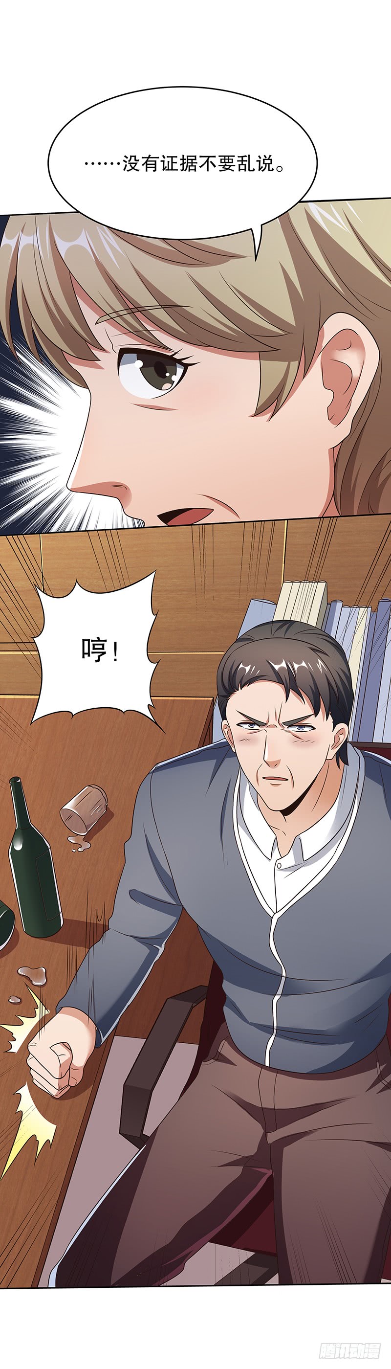 第34话：酒席-妙手狂医-破界互动（第11张）