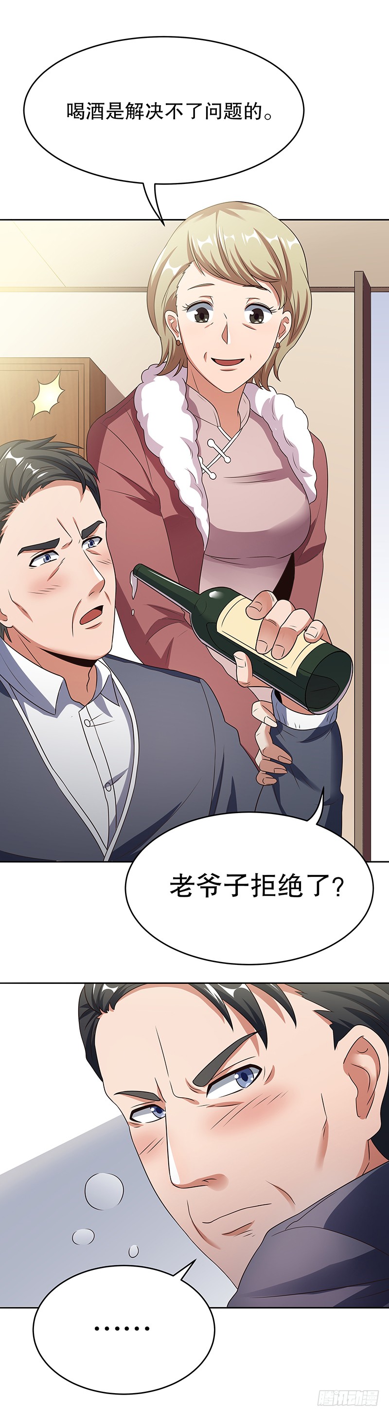 第34话：酒席-妙手狂医-破界互动（第7张）