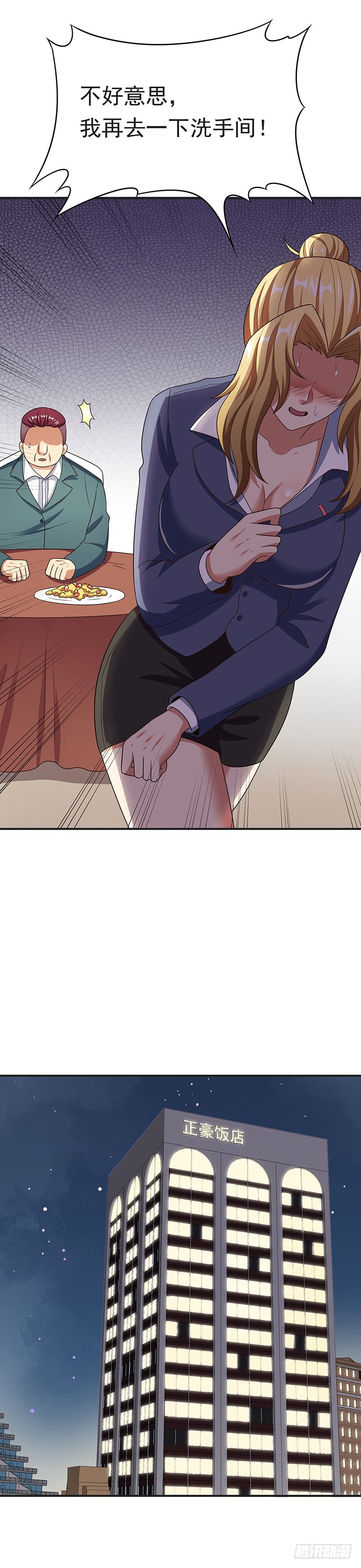 第35话：再次见面-妙手狂医-破界互动（第28张）