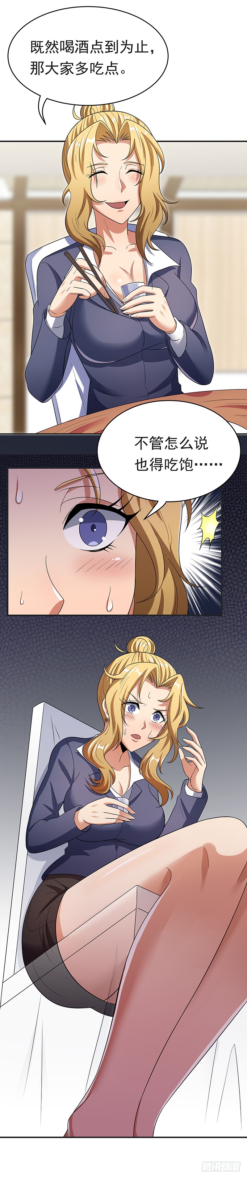 第35话：再次见面-妙手狂医-破界互动（第24张）