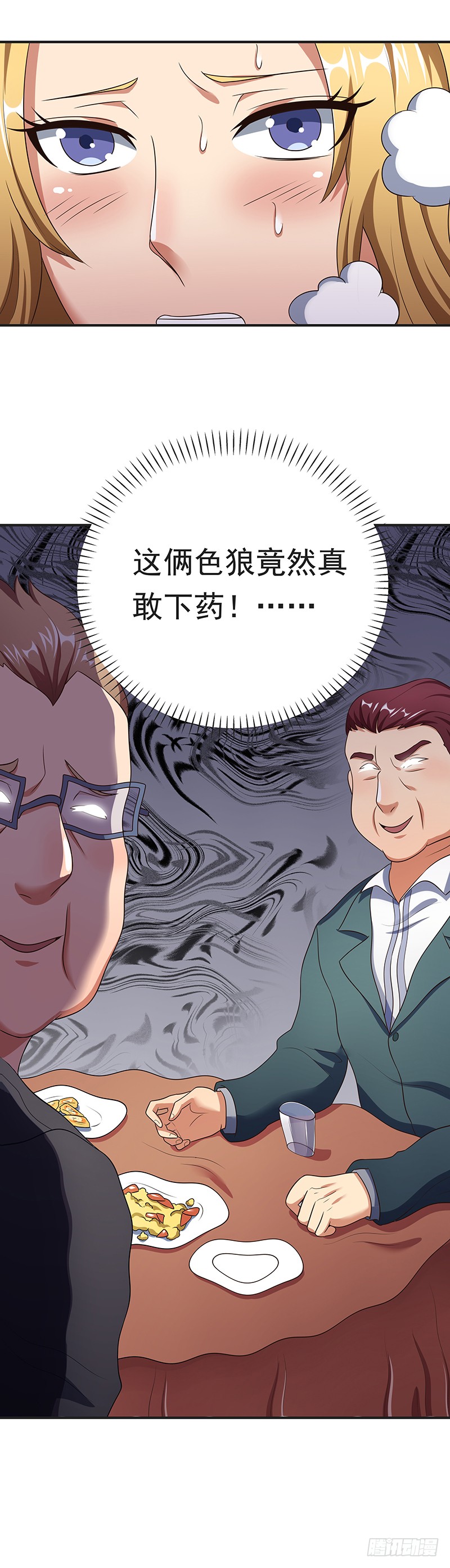 第35话：再次见面-妙手狂医-破界互动（第26张）