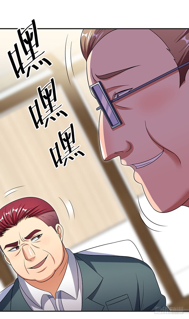 第35话：再次见面-妙手狂医-破界互动（第23张）