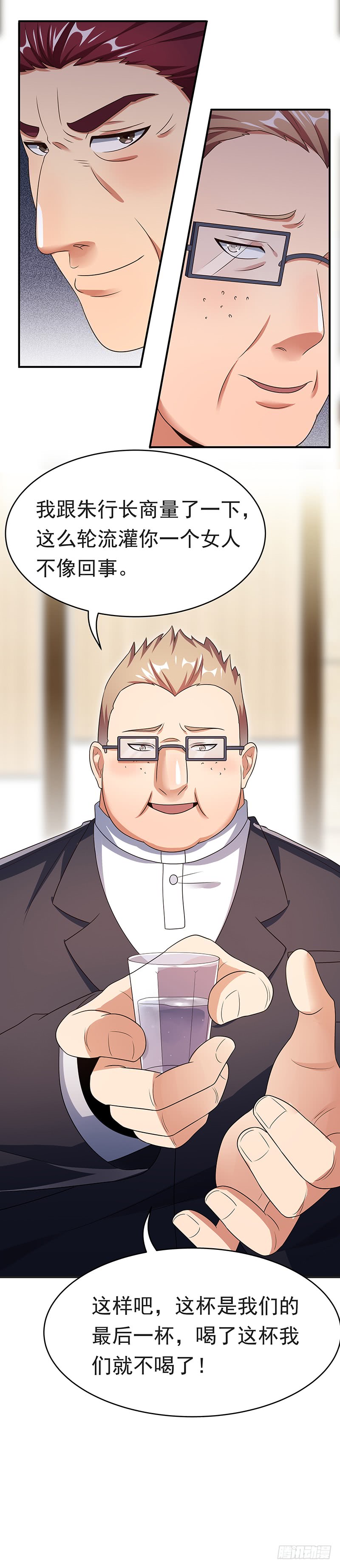 第35话：再次见面-妙手狂医-破界互动（第20张）