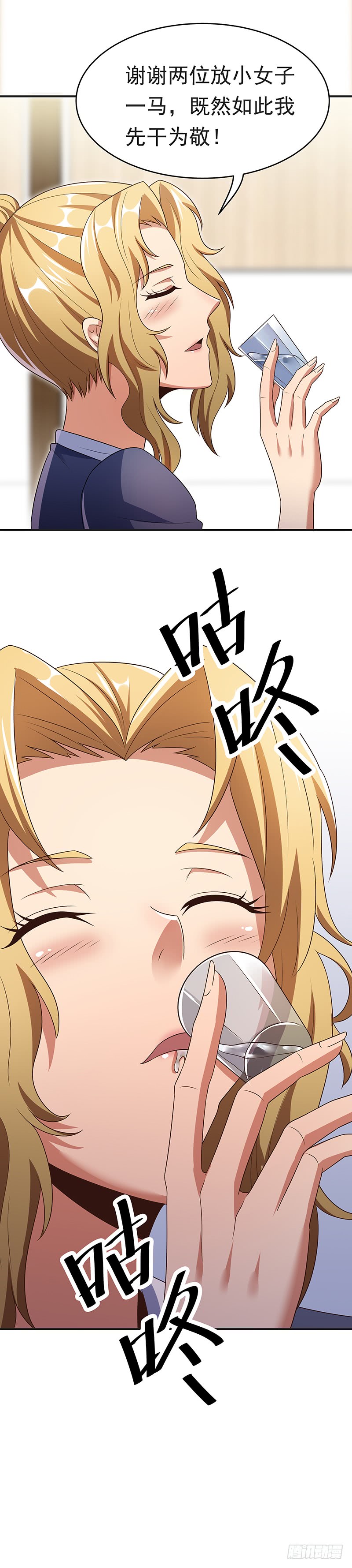 第35话：再次见面-妙手狂医-破界互动（第22张）