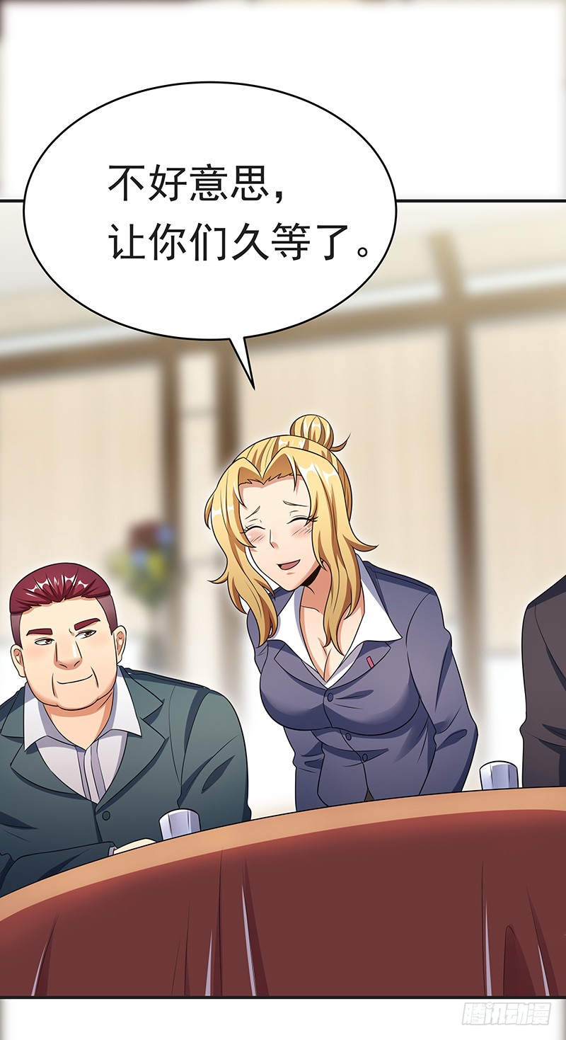 第35话：再次见面-妙手狂医-破界互动（第19张）