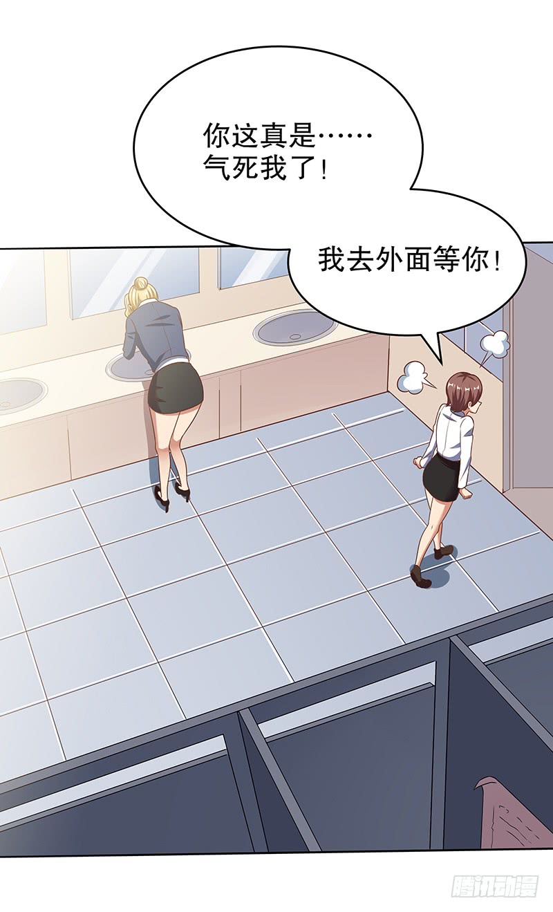 第35话：再次见面-妙手狂医-破界互动（第16张）