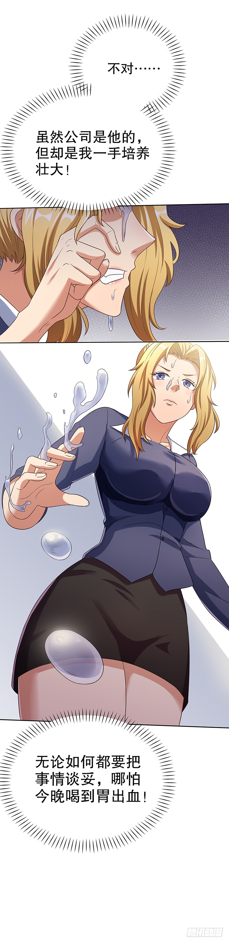 第35话：再次见面-妙手狂医-破界互动（第18张）