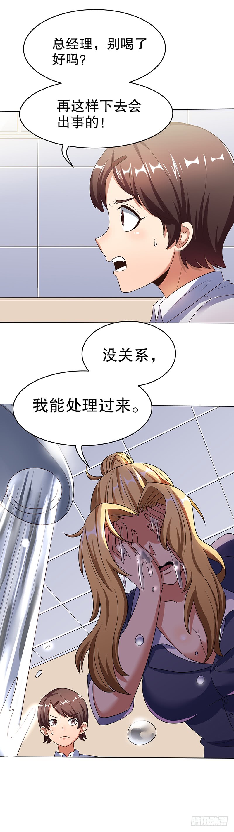 第35话：再次见面-妙手狂医-破界互动（第15张）