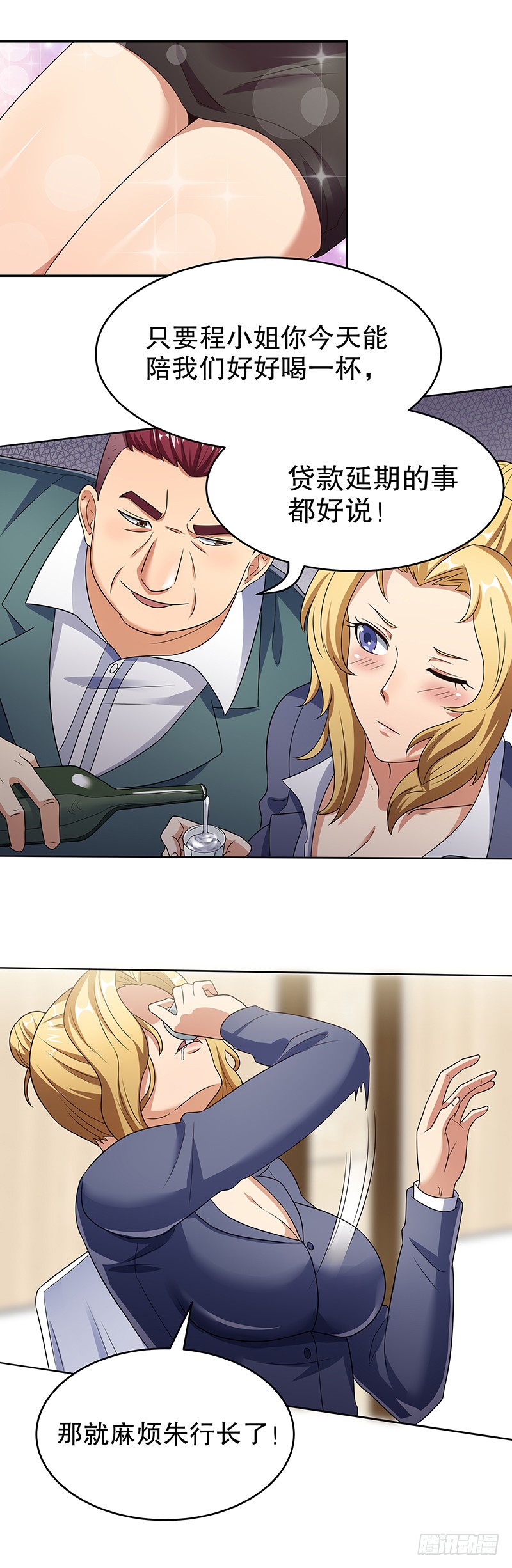 第35话：再次见面-妙手狂医-破界互动（第11张）