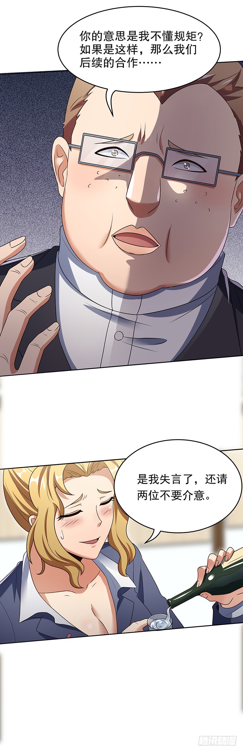 第35话：再次见面-妙手狂医-破界互动（第7张）