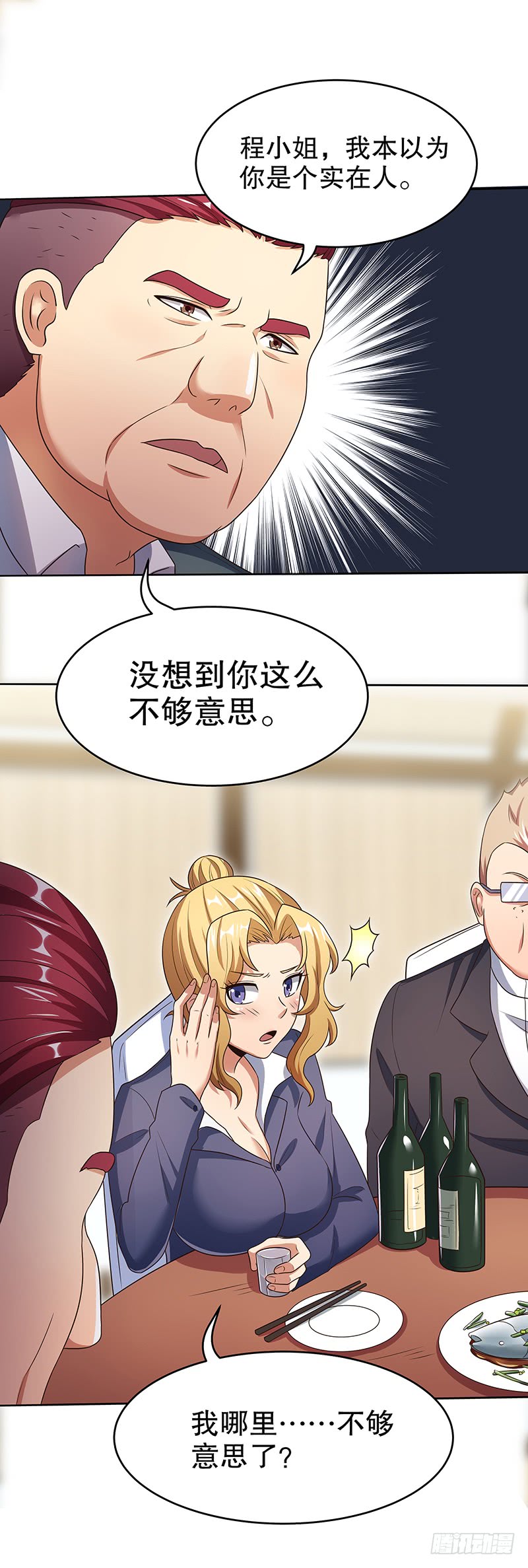第35话：再次见面-妙手狂医-破界互动（第4张）