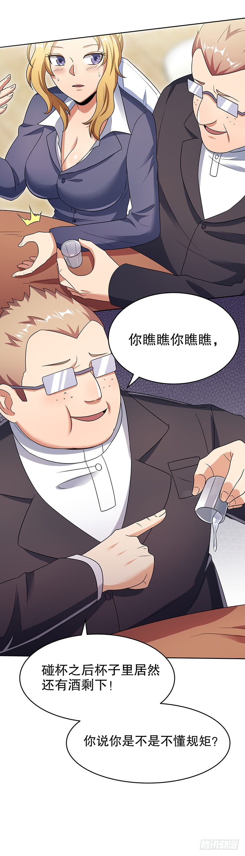 第35话：再次见面-妙手狂医-破界互动（第5张）