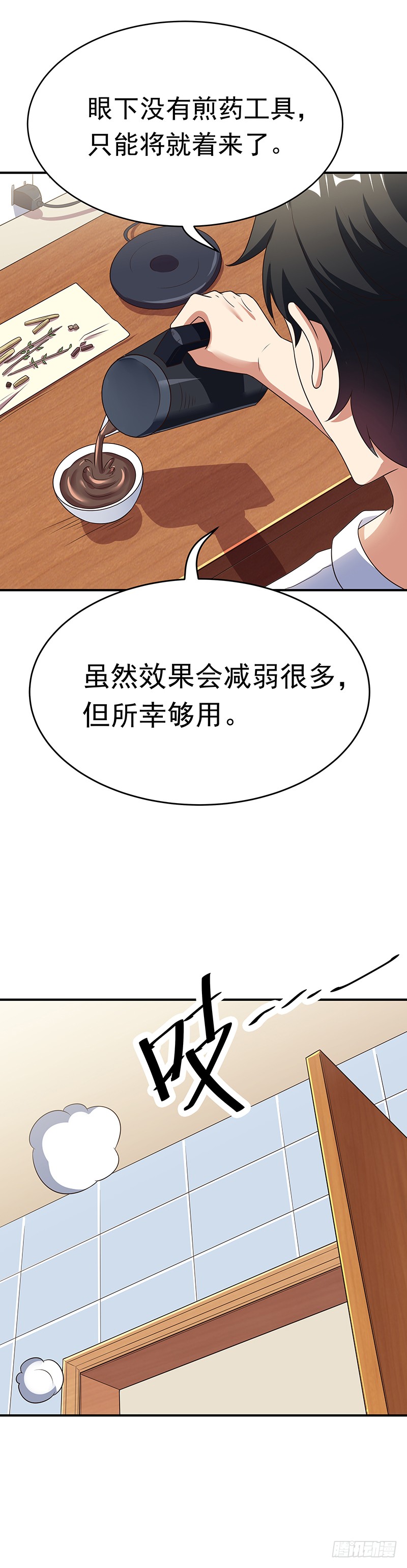 第36话：不该惹我的女人（上）-妙手狂医-破界互动（第23张）