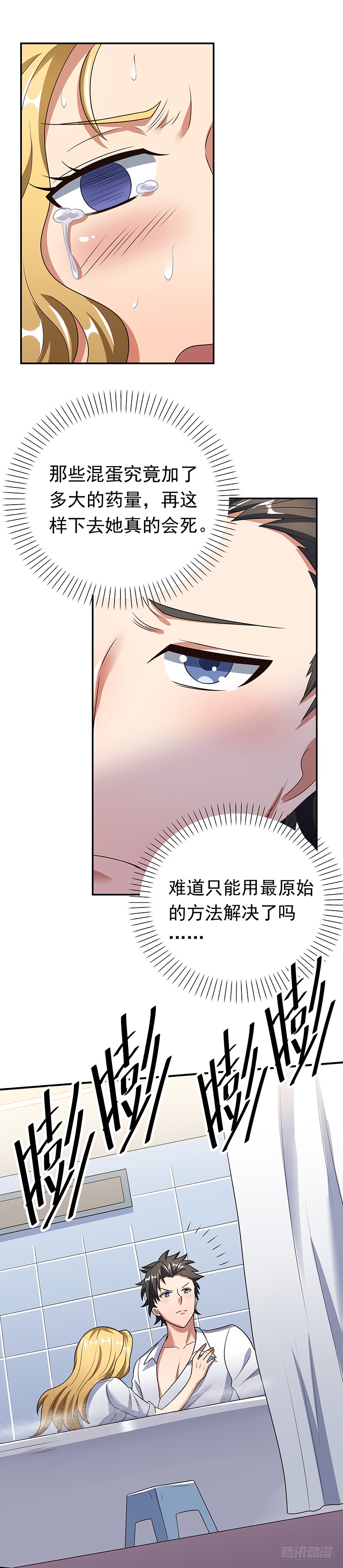 第36话：不该惹我的女人（上）-妙手狂医-破界互动（第20张）