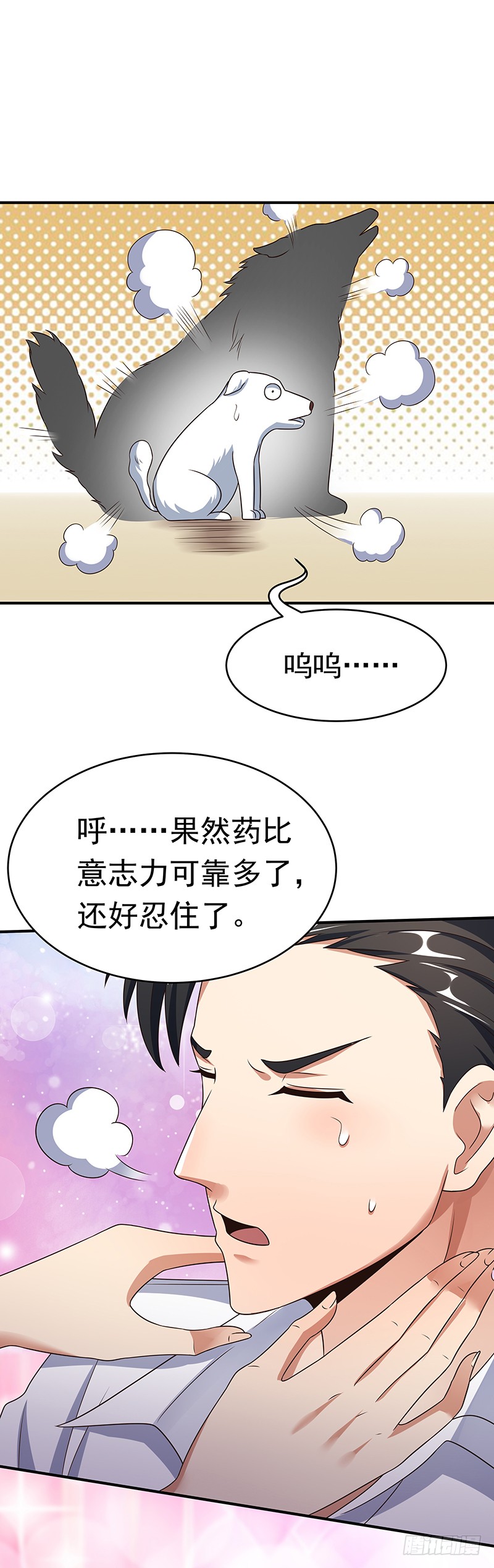 第36话：不该惹我的女人（上）-妙手狂医-破界互动（第18张）
