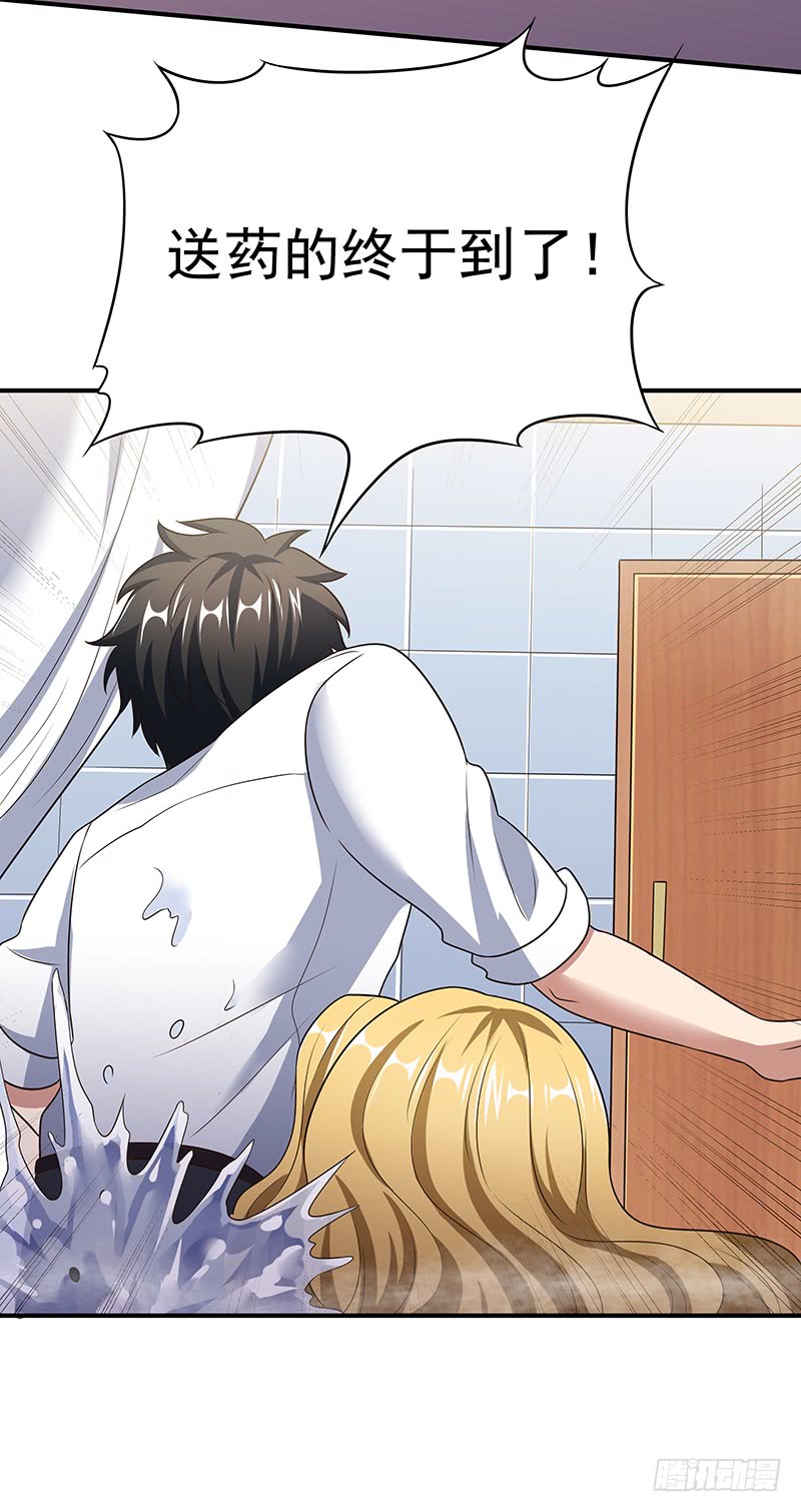 第36话：不该惹我的女人（上）-妙手狂医-破界互动（第21张）