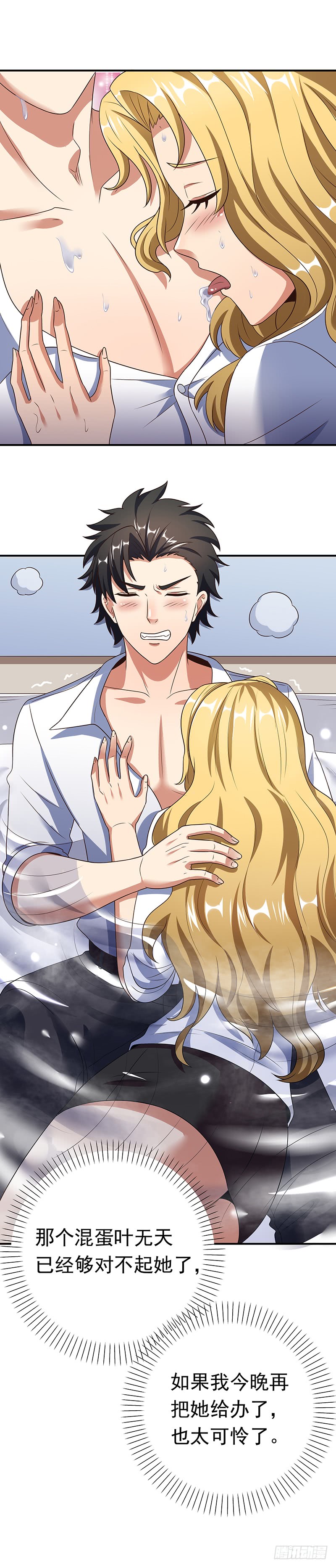 第36话：不该惹我的女人（上）-妙手狂医-破界互动（第14张）