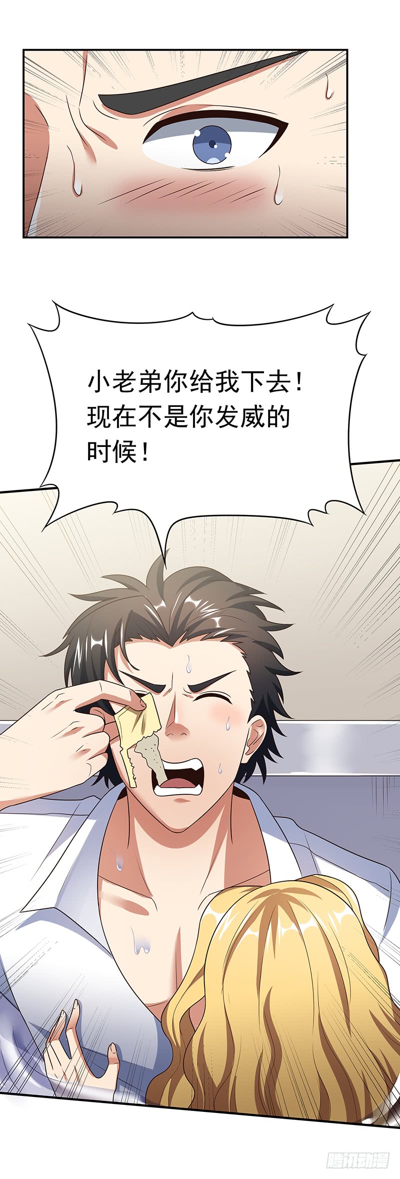 第36话：不该惹我的女人（上）-妙手狂医-破界互动（第17张）