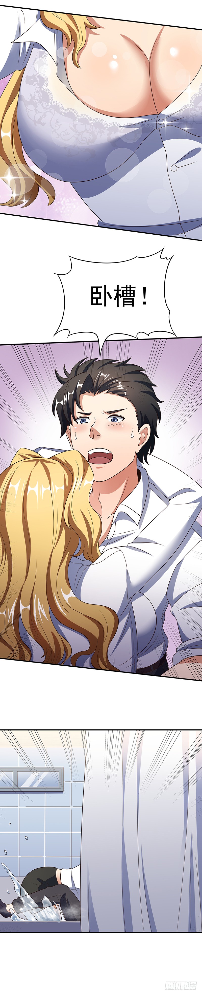 第36话：不该惹我的女人（上）-妙手狂医-破界互动（第11张）