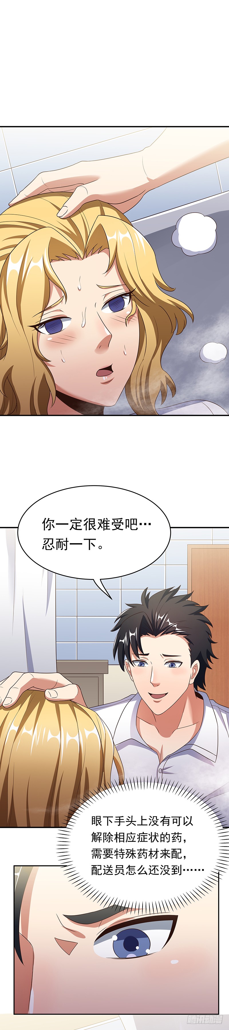 第36话：不该惹我的女人（上）-妙手狂医-破界互动（第6张）