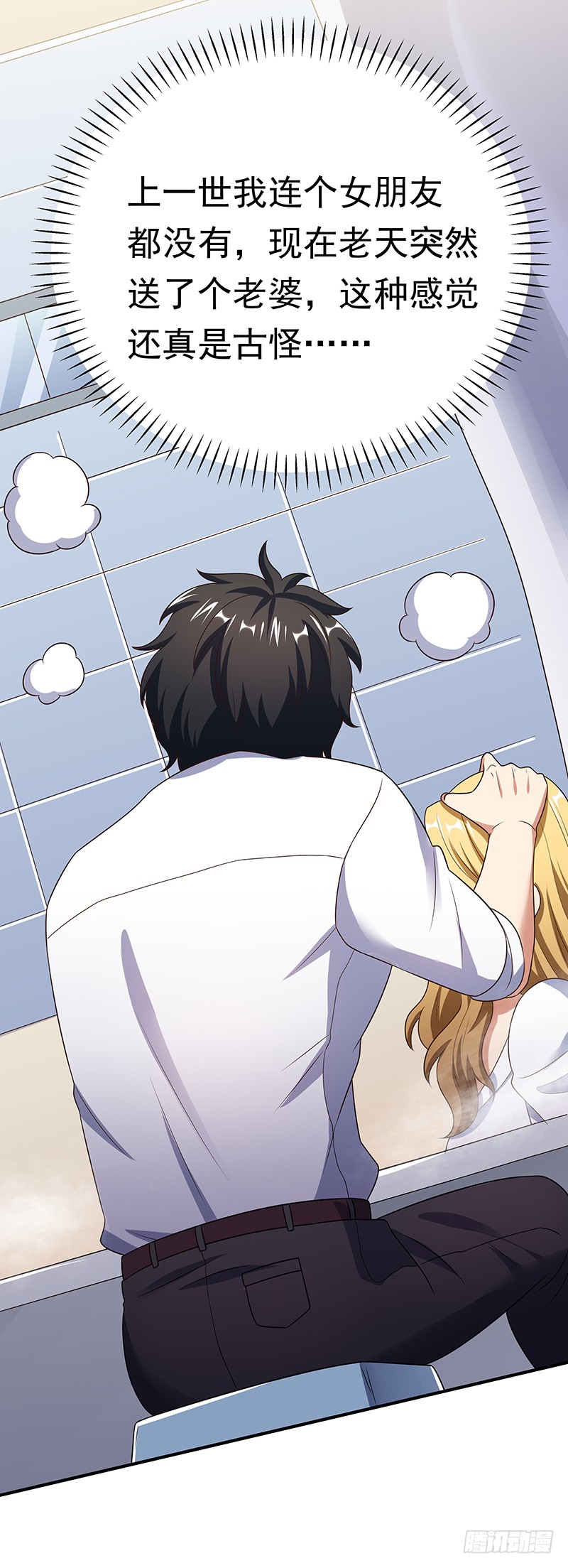 第36话：不该惹我的女人（上）-妙手狂医-破界互动（第7张）