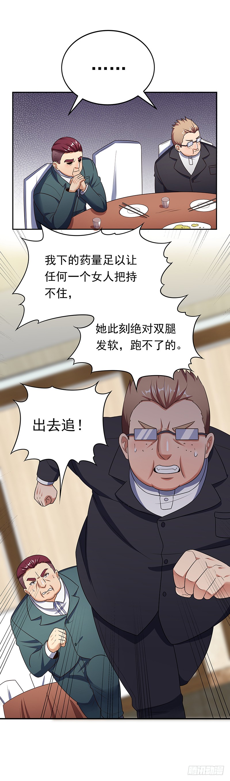 第36话：不该惹我的女人（上）-妙手狂医-破界互动（第3张）