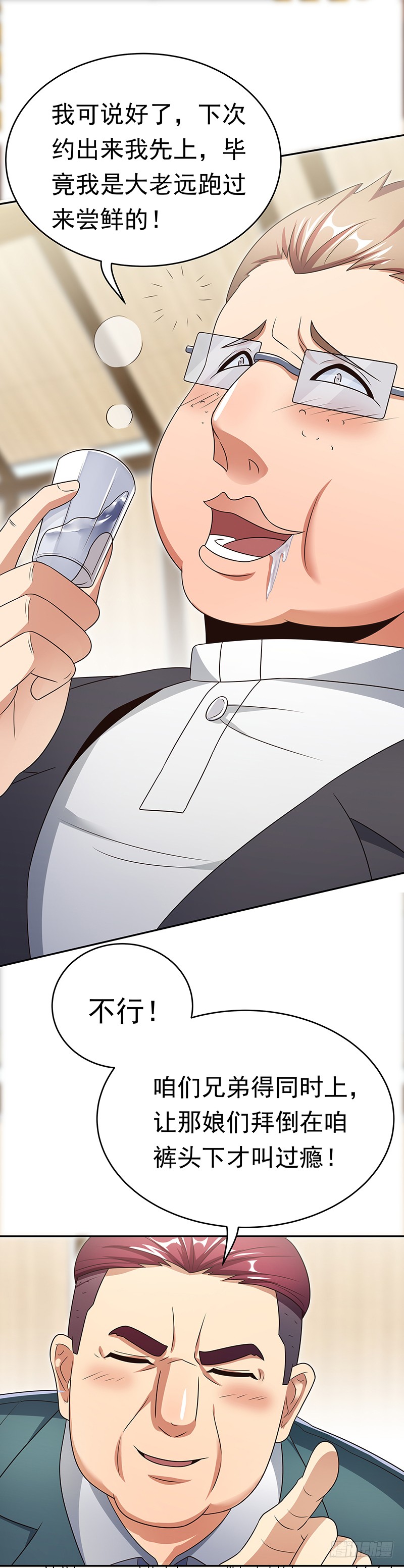 第37话：不该惹我的女人（下）-妙手狂医-破界互动（第5张）