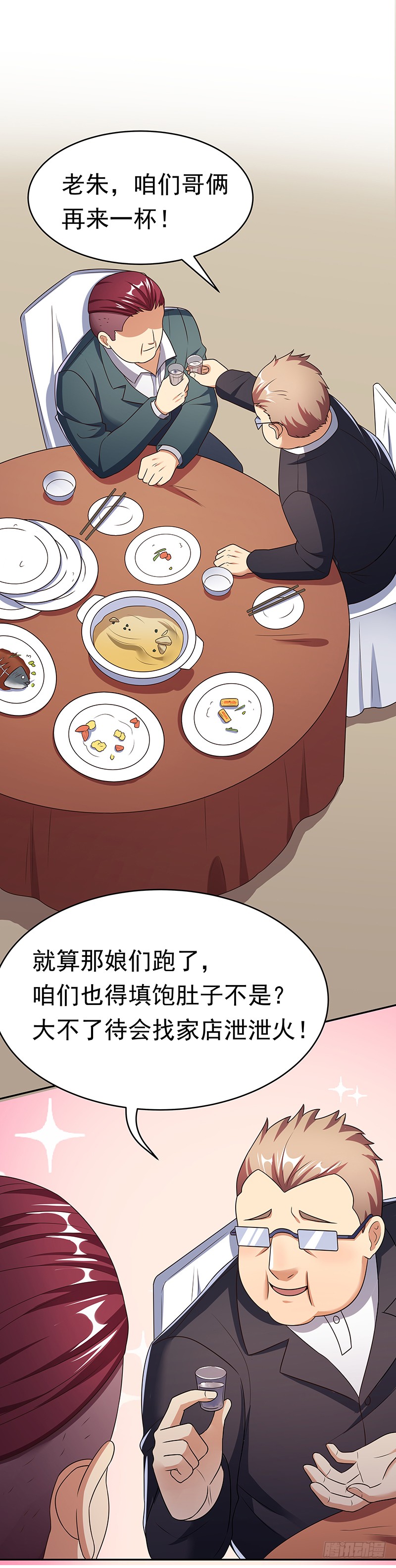 第37话：不该惹我的女人（下）-妙手狂医-破界互动（第3张）