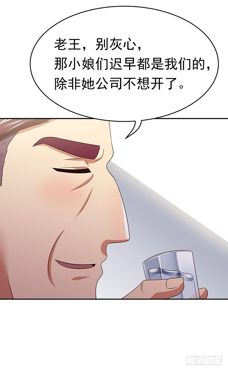 第37话：不该惹我的女人（下）-妙手狂医-破界互动（第4张）