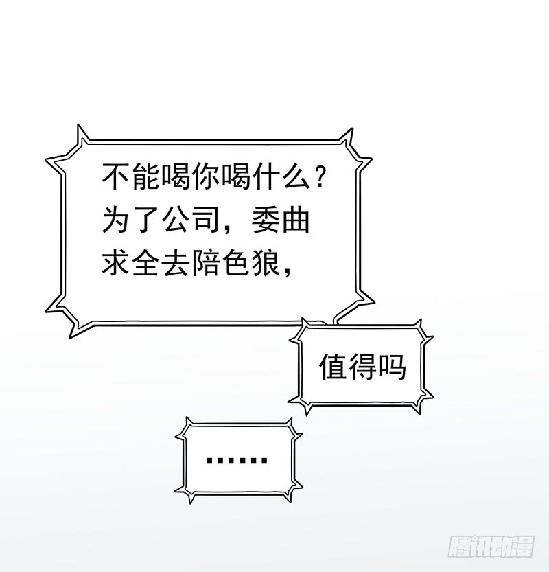 第38话：听听你是谁？-妙手狂医-破界互动（第28张）