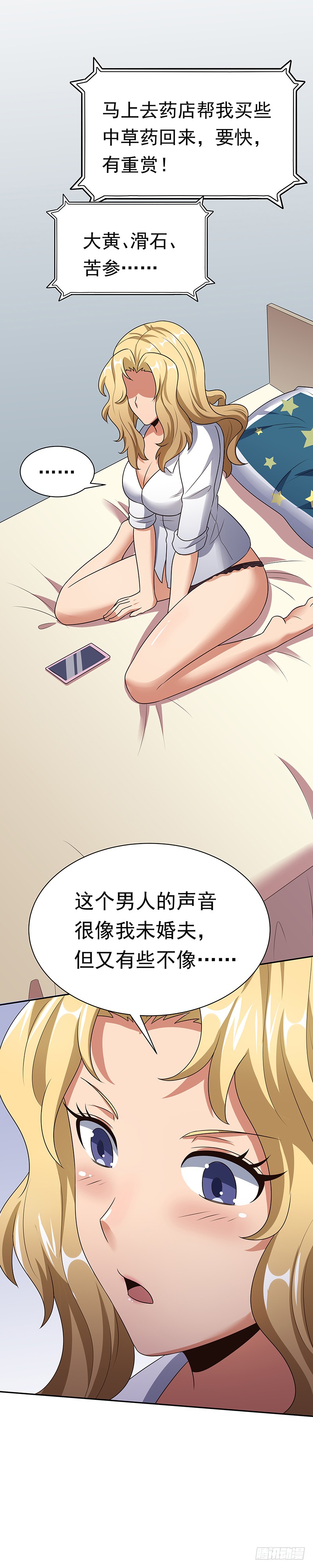 第38话：听听你是谁？-妙手狂医-破界互动（第29张）