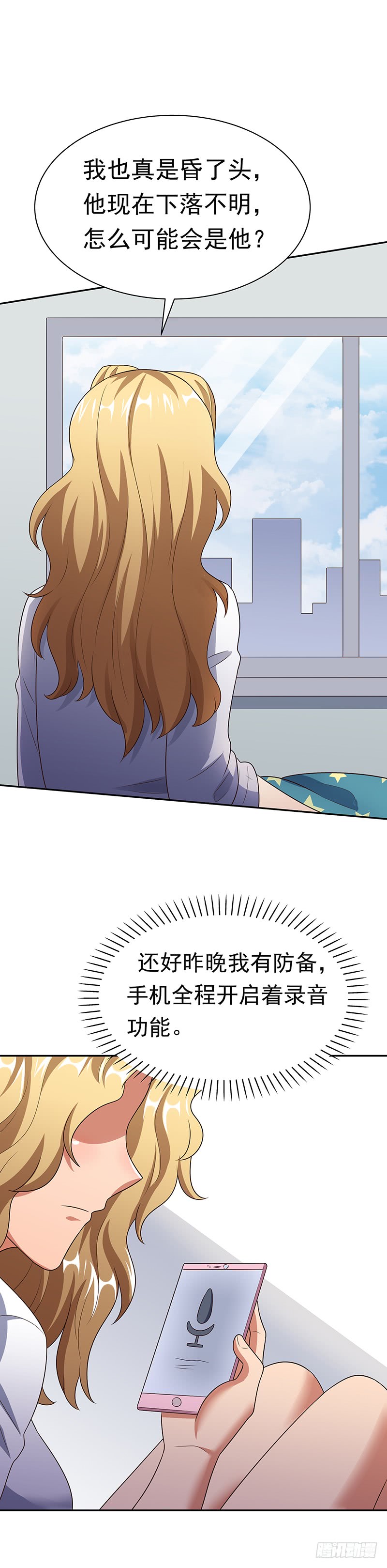 第38话：听听你是谁？-妙手狂医-破界互动（第26张）