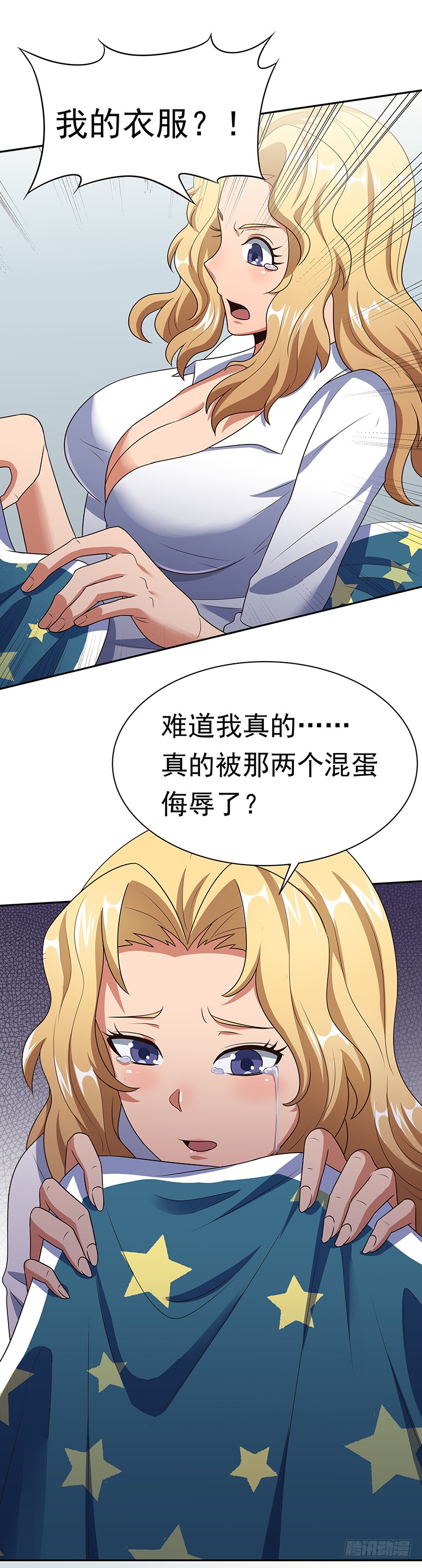 第38话：听听你是谁？-妙手狂医-破界互动（第22张）