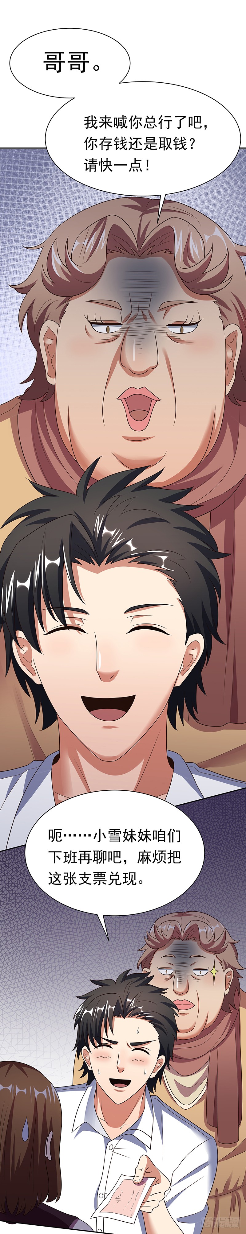 第38话：听听你是谁？-妙手狂医-破界互动（第18张）