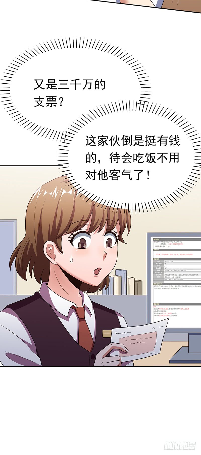 第38话：听听你是谁？-妙手狂医-破界互动（第19张）