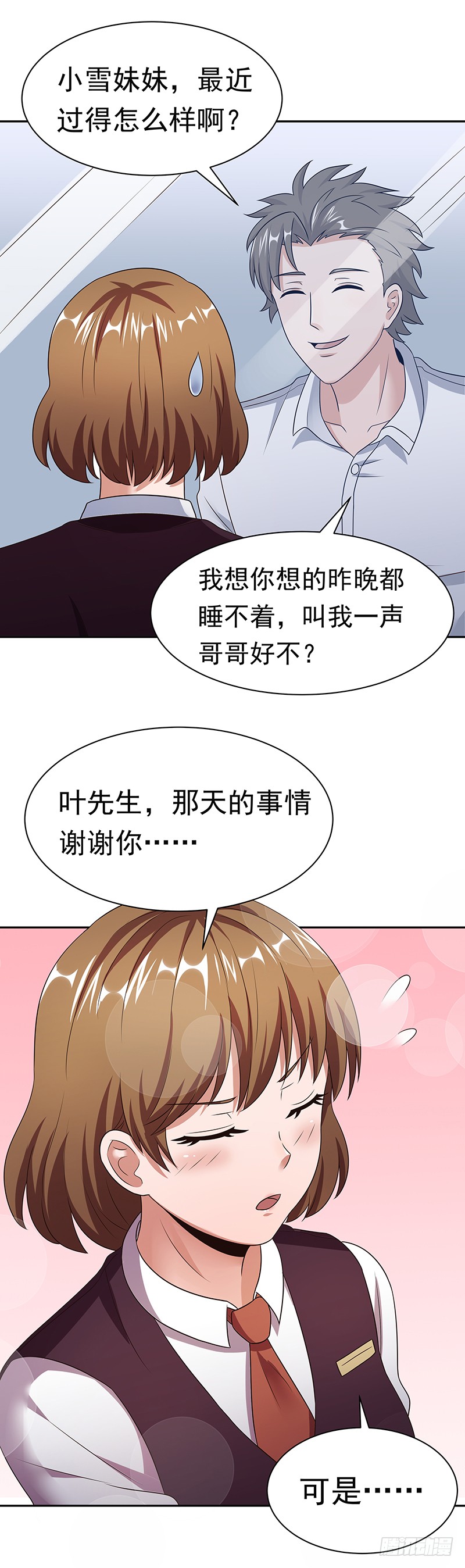 第38话：听听你是谁？-妙手狂医-破界互动（第14张）