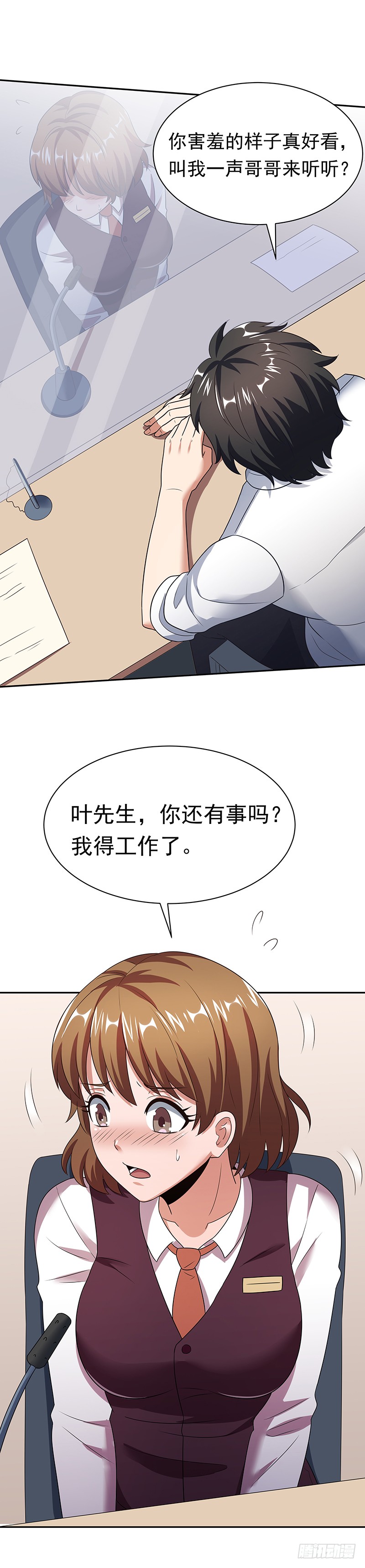 第38话：听听你是谁？-妙手狂医-破界互动（第16张）