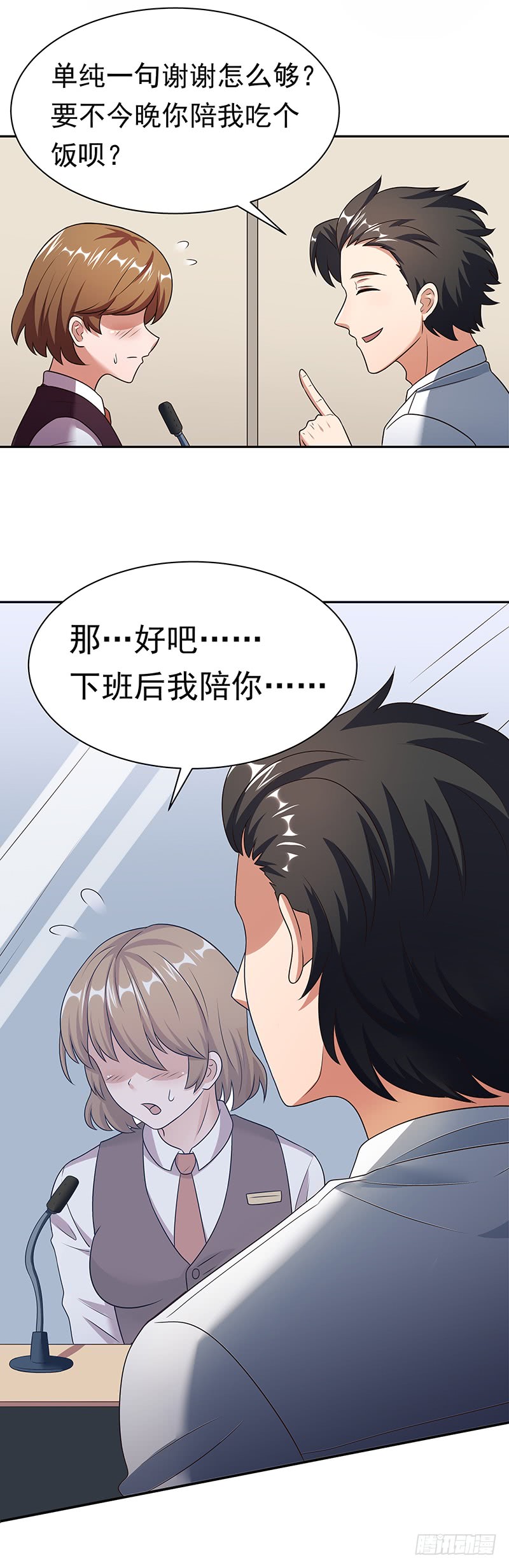 第38话：听听你是谁？-妙手狂医-破界互动（第15张）