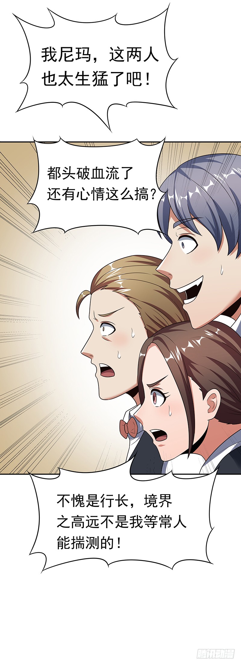 第38话：听听你是谁？-妙手狂医-破界互动（第9张）