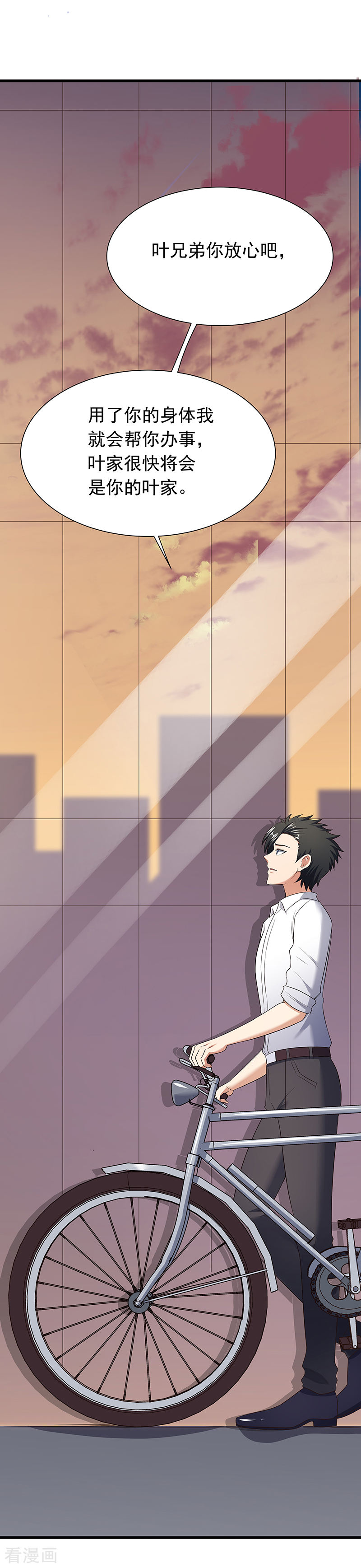 第45话做话药圣-妙手狂医-破界互动（第28张）