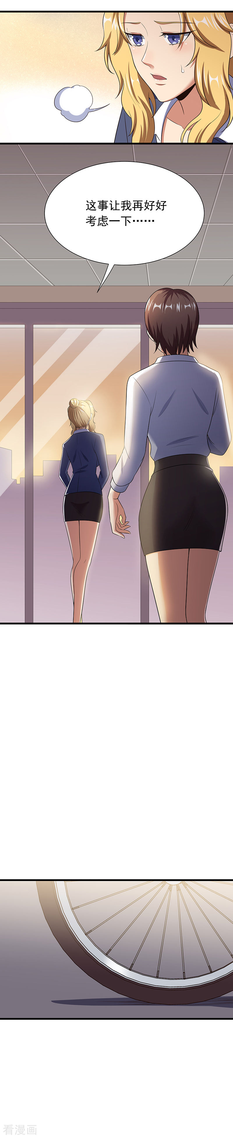 第45话做话药圣-妙手狂医-破界互动（第27张）