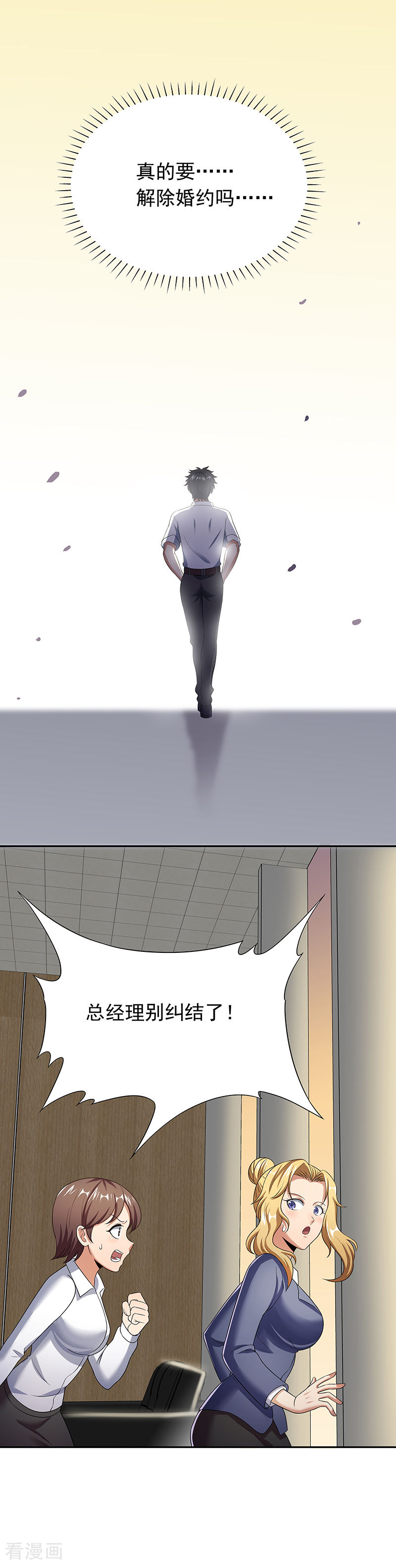 第45话做话药圣-妙手狂医-破界互动（第24张）